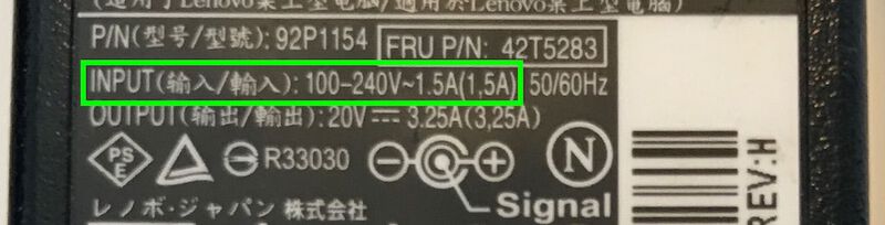 An automatic power supply suitable from 100 Volts to 240 Volts.